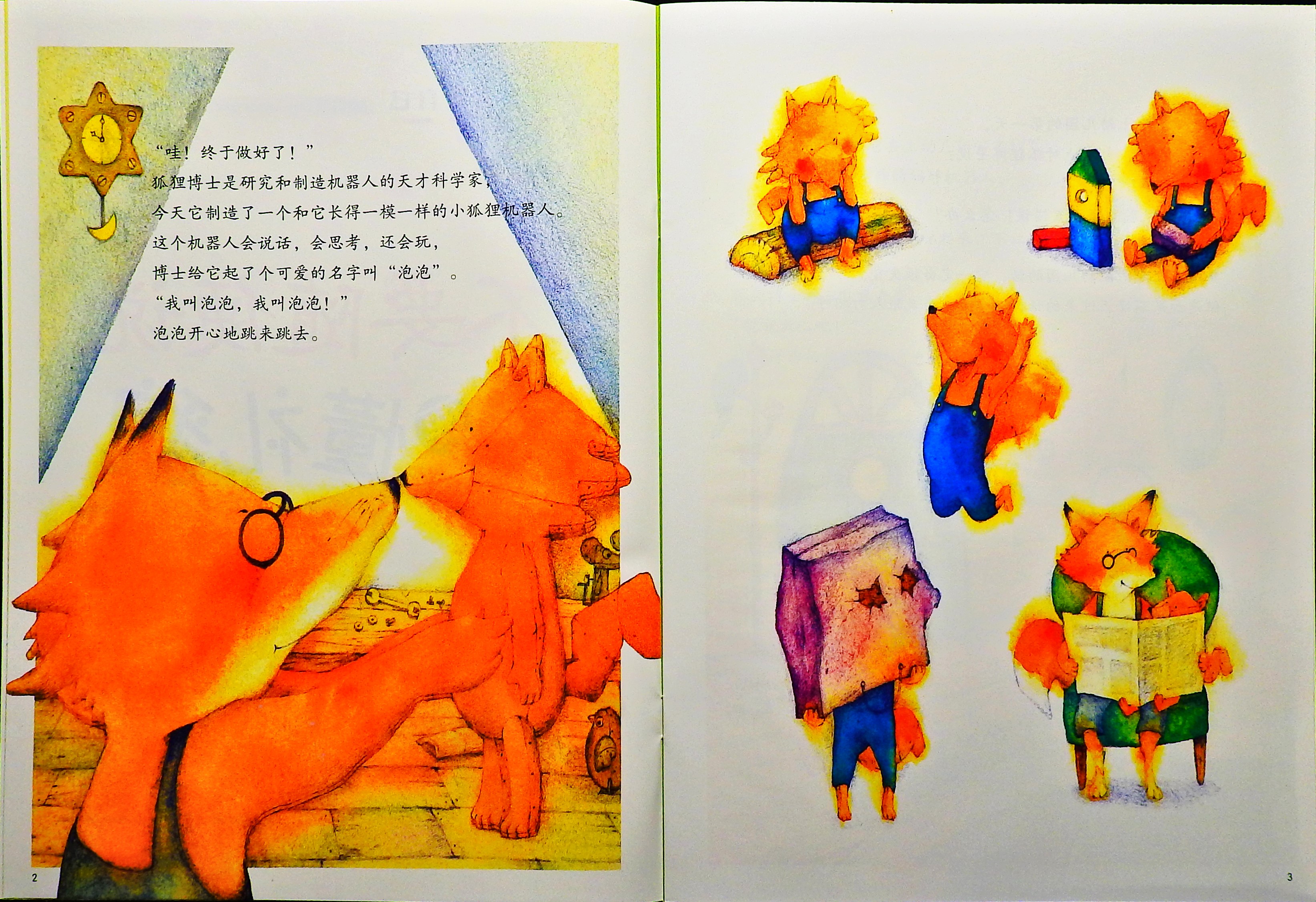 不要随便说 要懂礼貌 (03),绘本,绘本故事,绘本阅读,故事书,童书,图画书,课外阅读